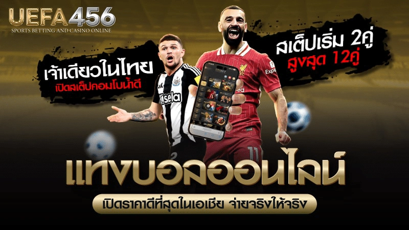 ufabet168